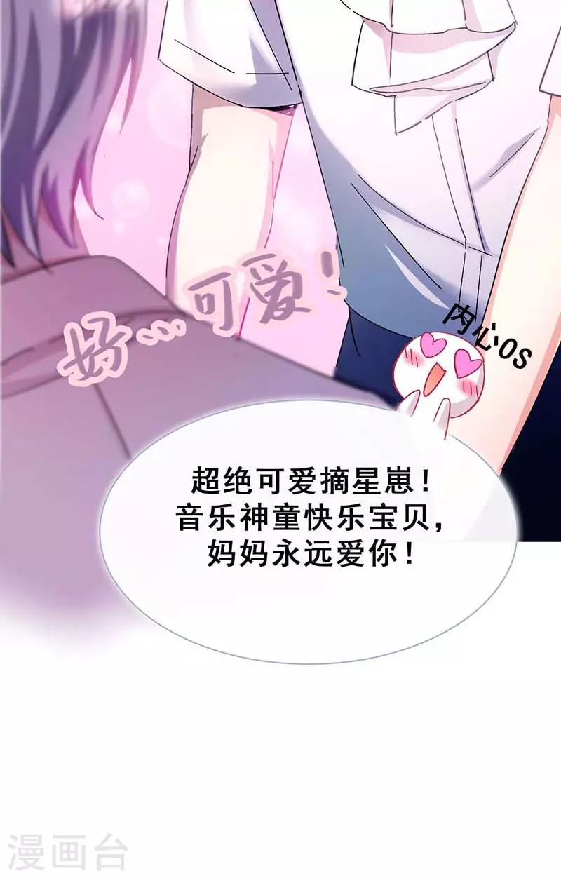 第2话 我上了我偶像的身？50