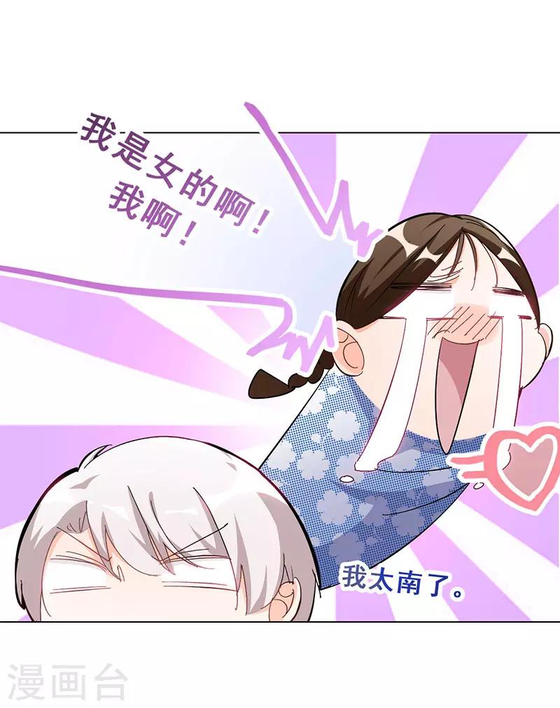 第16话 女装大佬？32