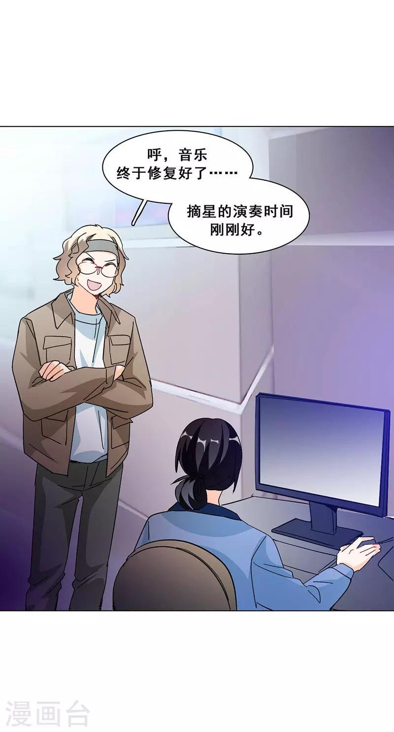 第18话 舞台事故51