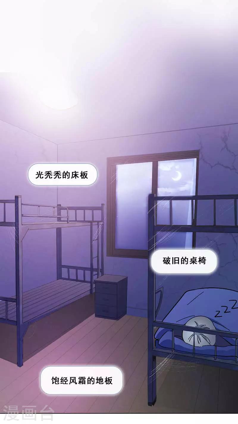 第6话 斗志重燃13