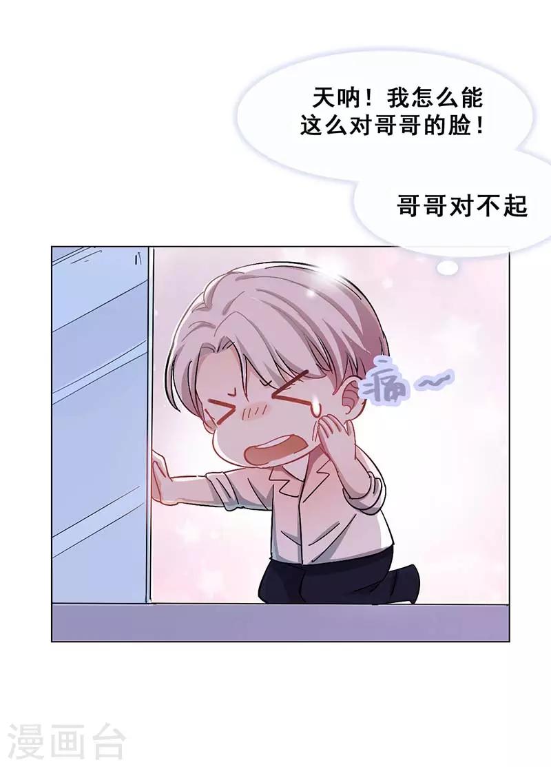 第3话 隐藏身份2