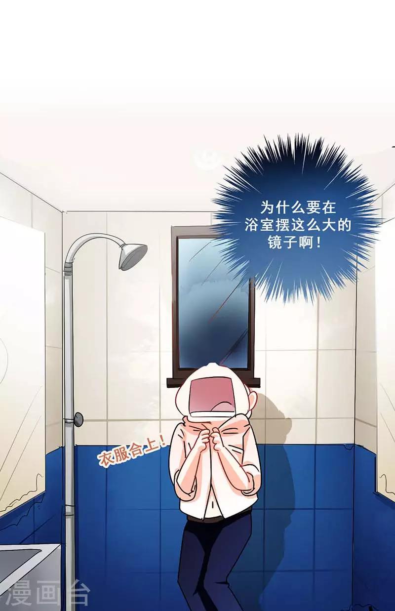 第7话 意外的夜晚17