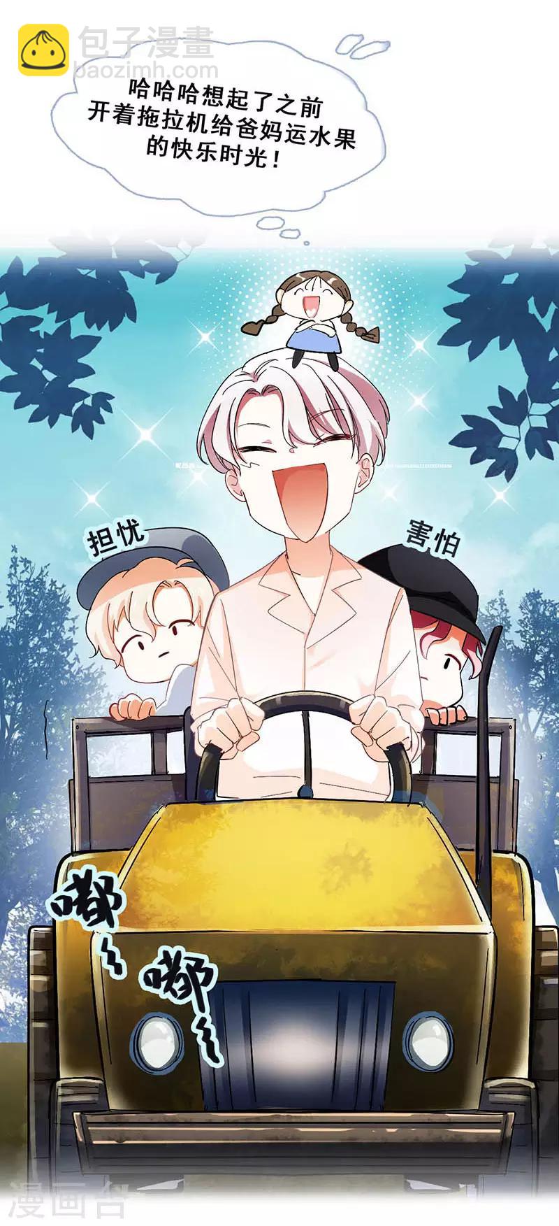 第9话 机会7