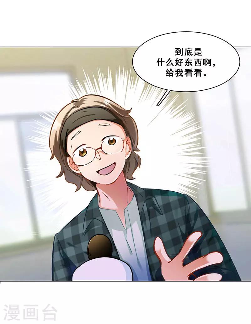 第11话 酗酒失态？234