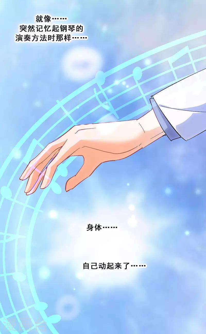 第17话 首次公演38