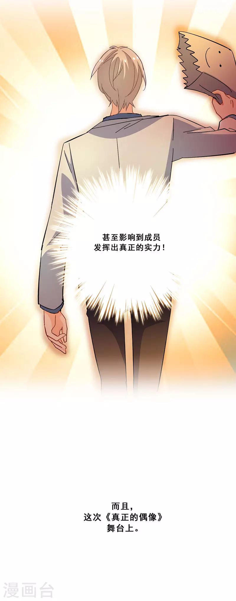 第17话 首次公演21