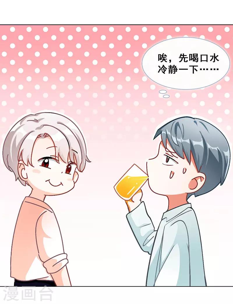 第11话 酗酒失态？242