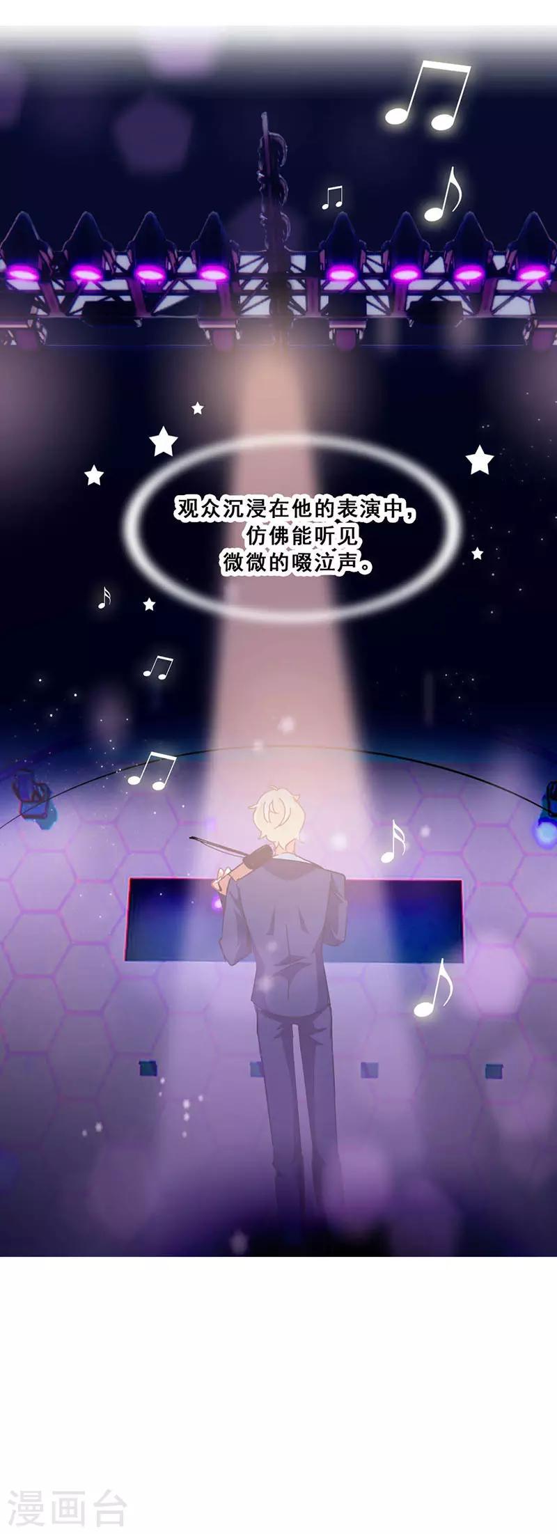 第18话 舞台事故41