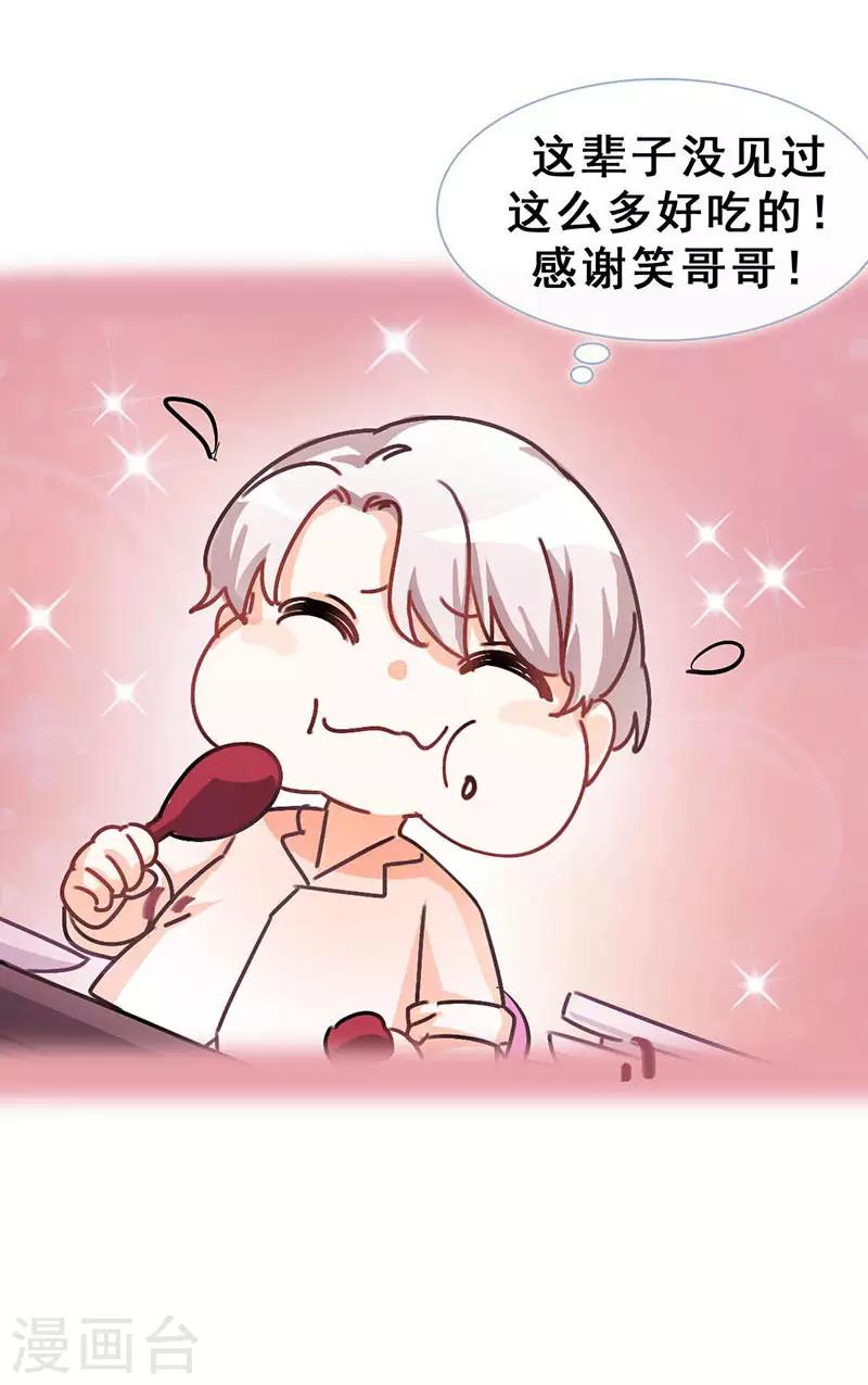 第10话 酗酒失态？121