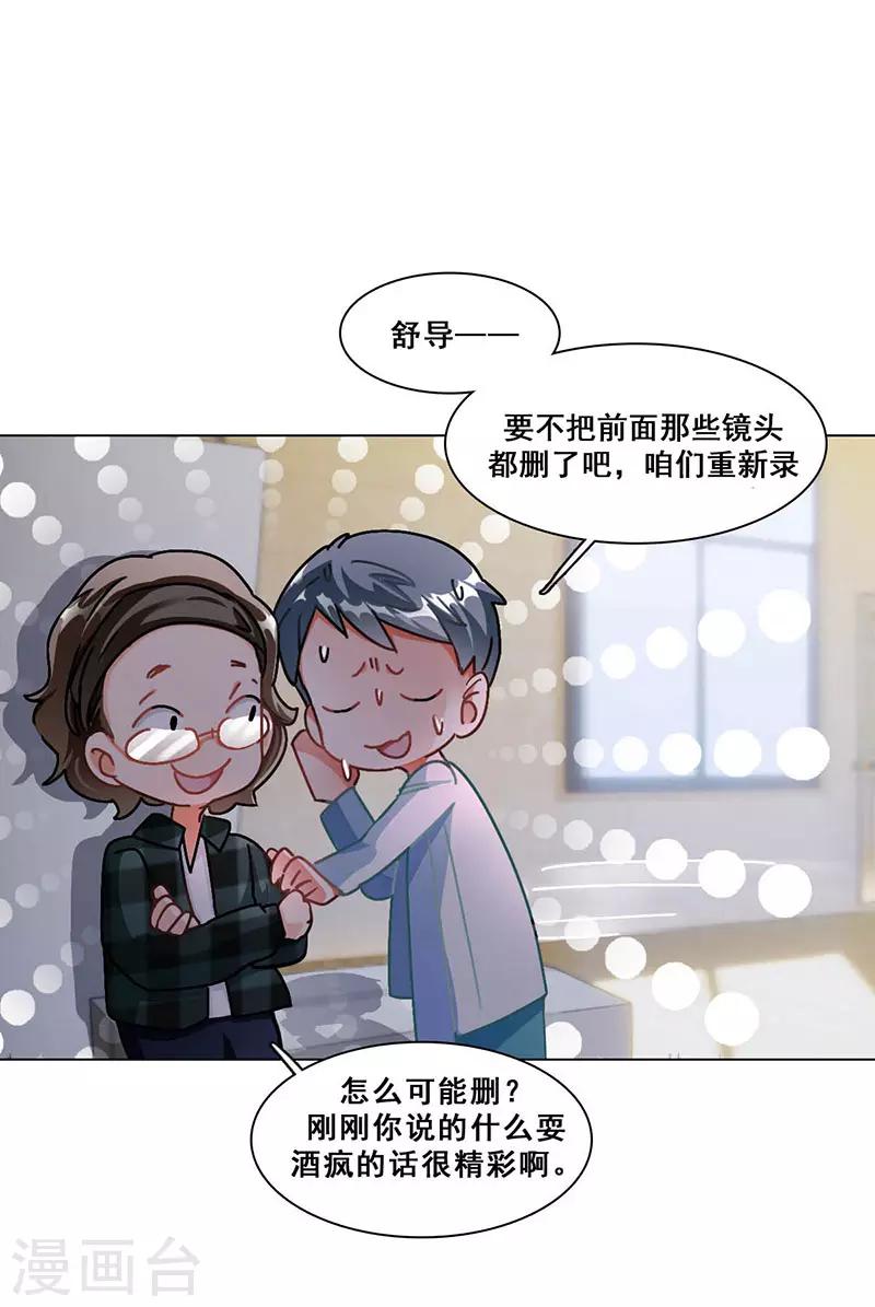 第11话 酗酒失态？236