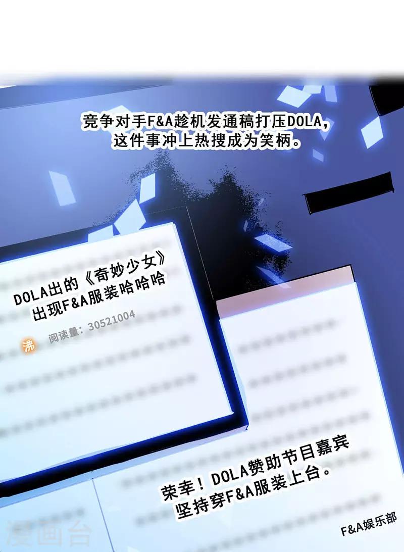 第15话 你是跑不掉的7