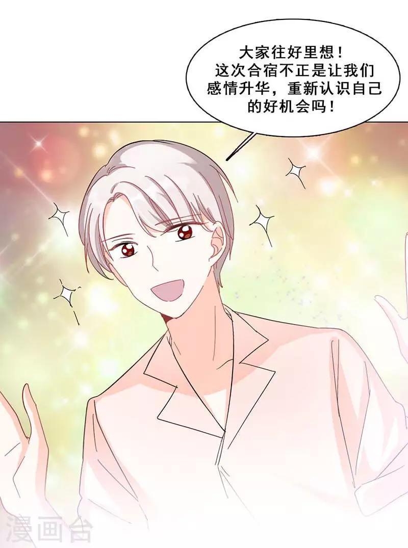 第6话 斗志重燃30