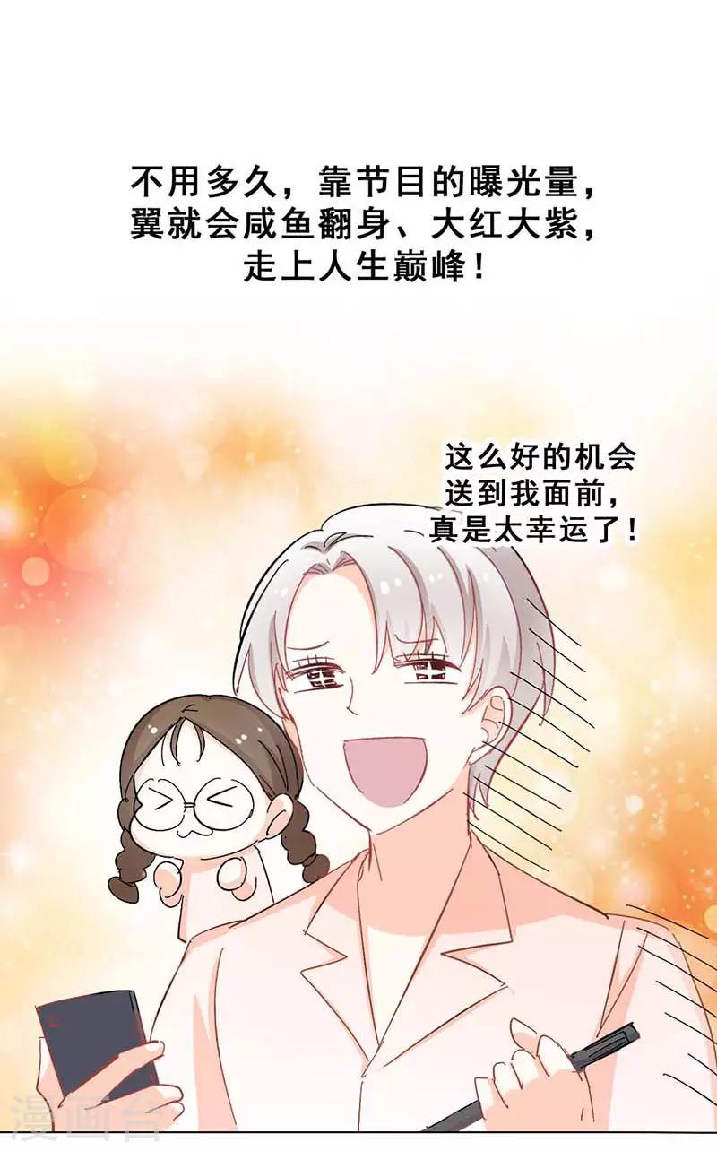 第8话 久违的拥抱54