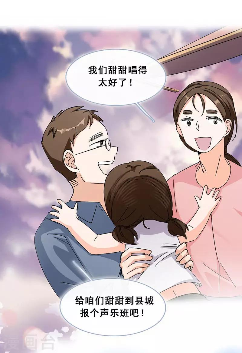第9话 机会26