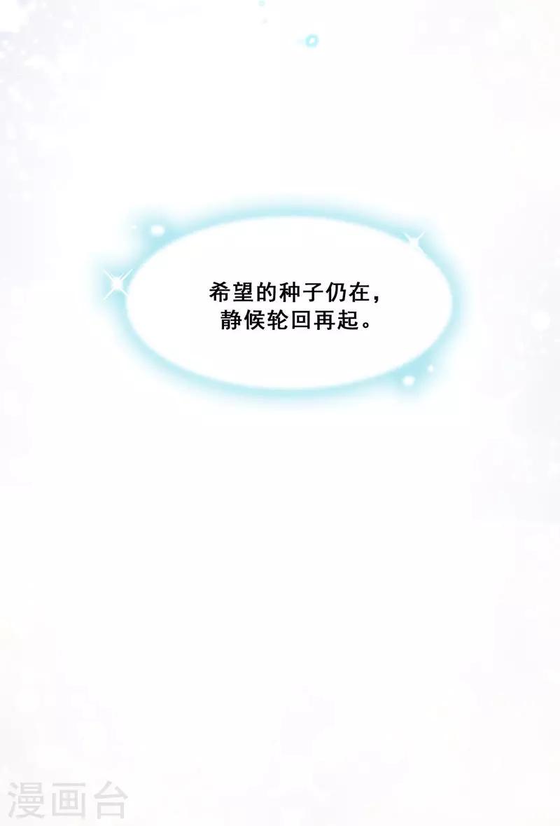 第20话 山月星泽82