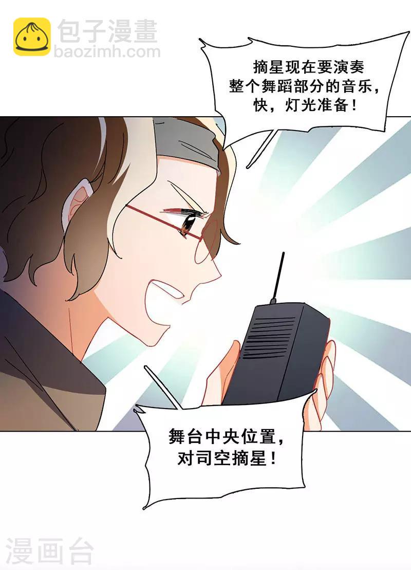 第18话 舞台事故28