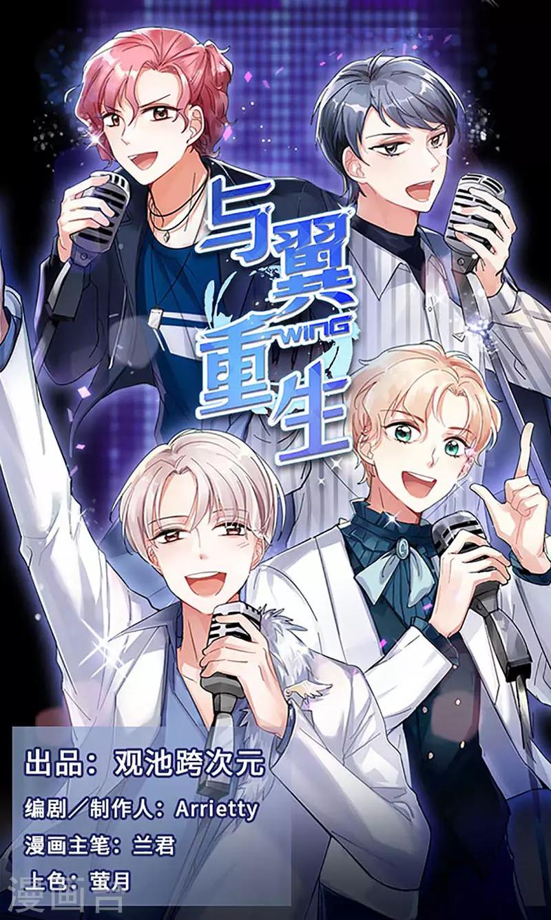 第17话 首次公演0