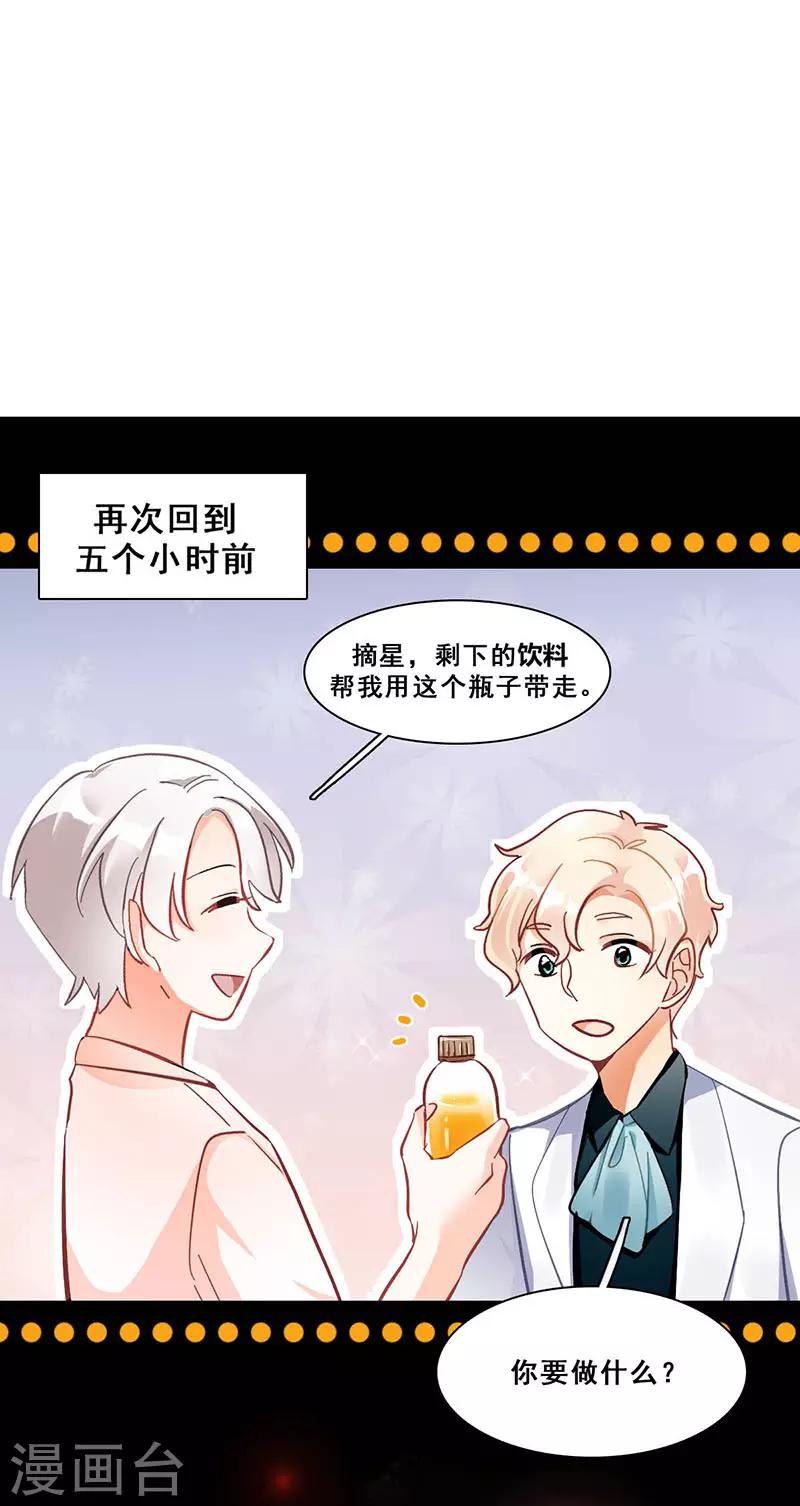 第11话 酗酒失态？245