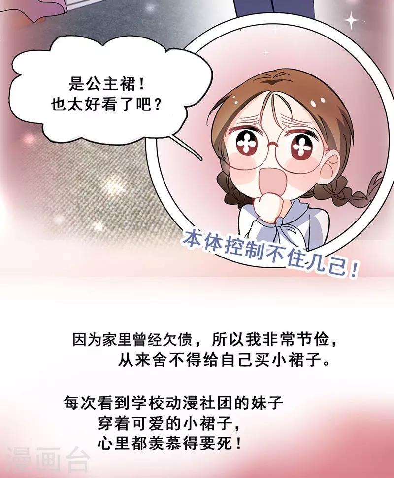 第16话 女装大佬？49