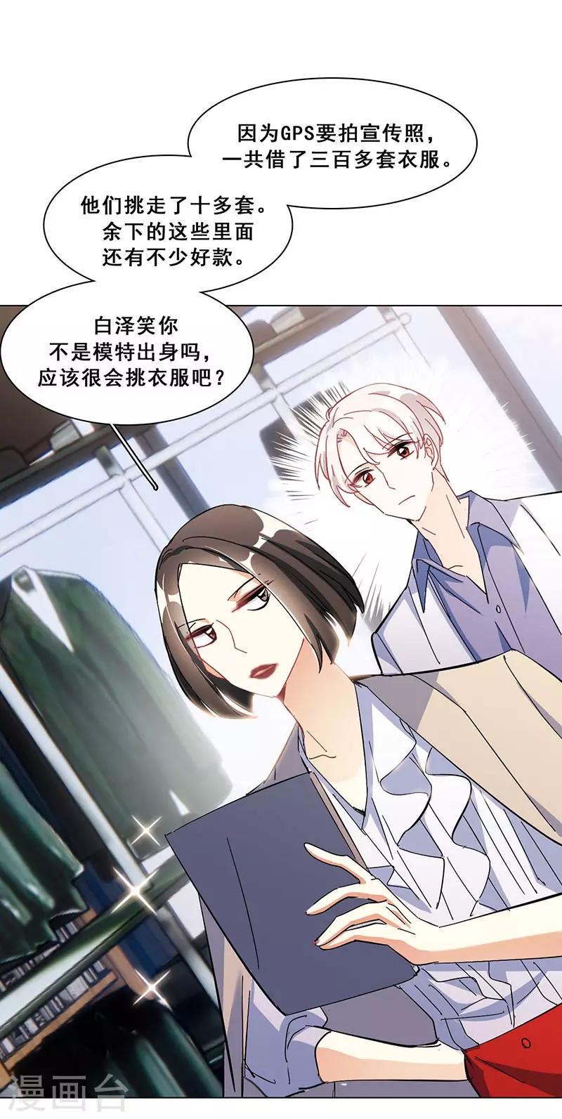 第16话 女装大佬？15