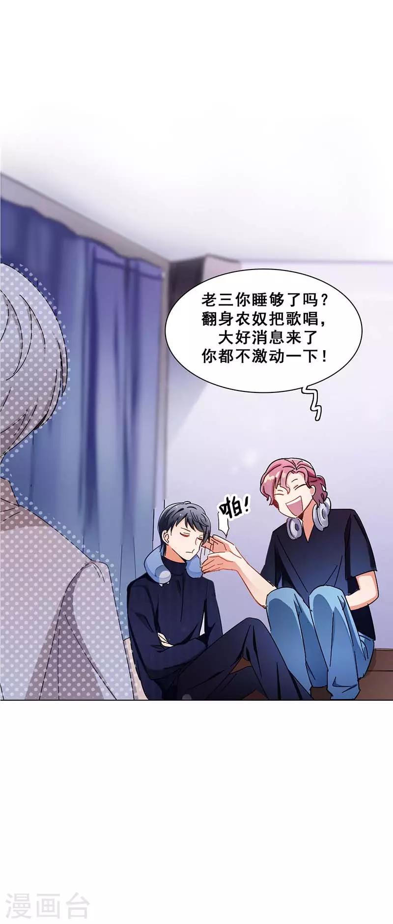 第4话 扭转命运的契机6