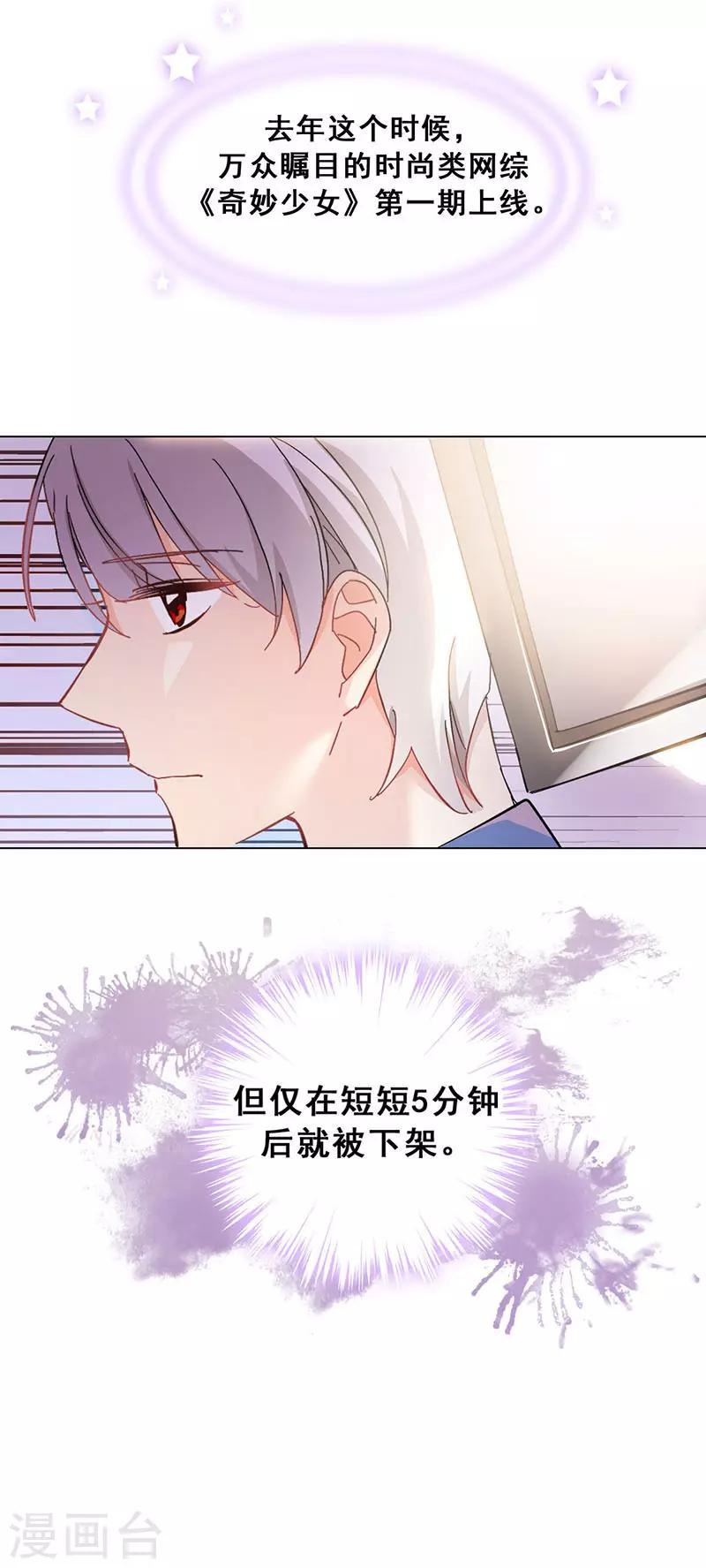 第15话 你是跑不掉的5
