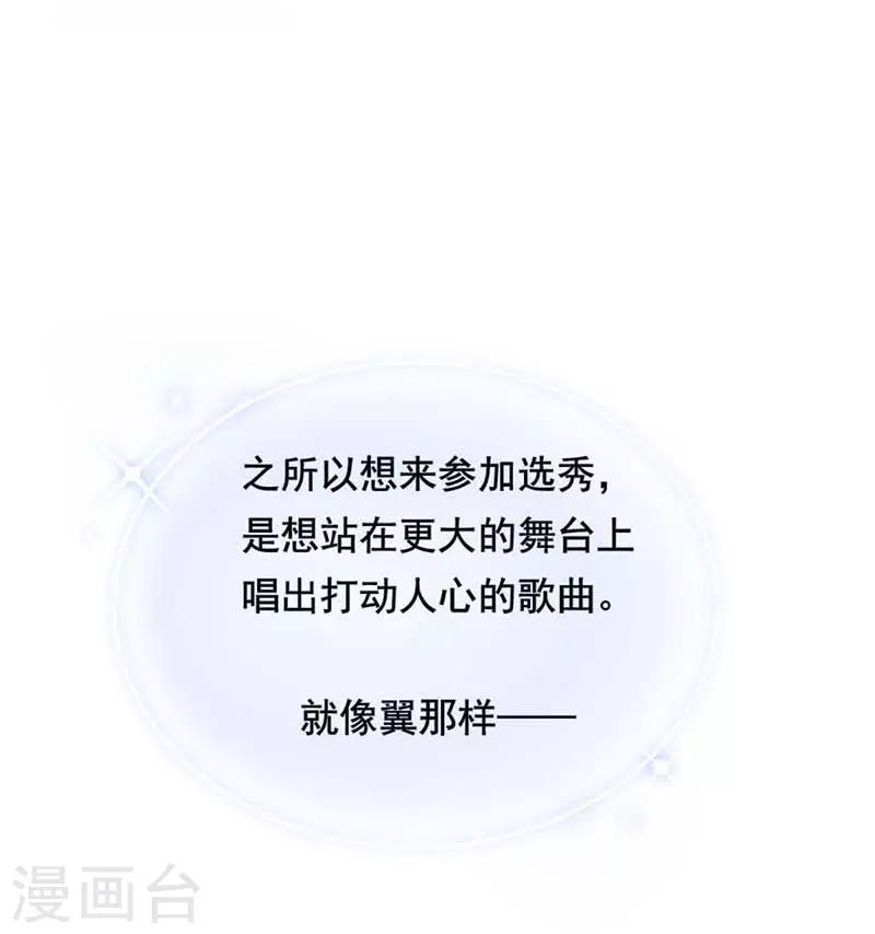 第1话 选秀失败22