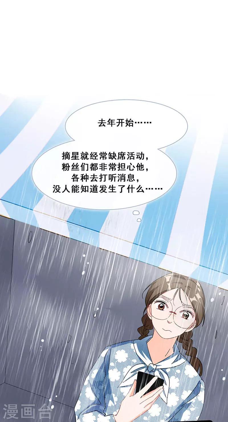 第18话 舞台事故46