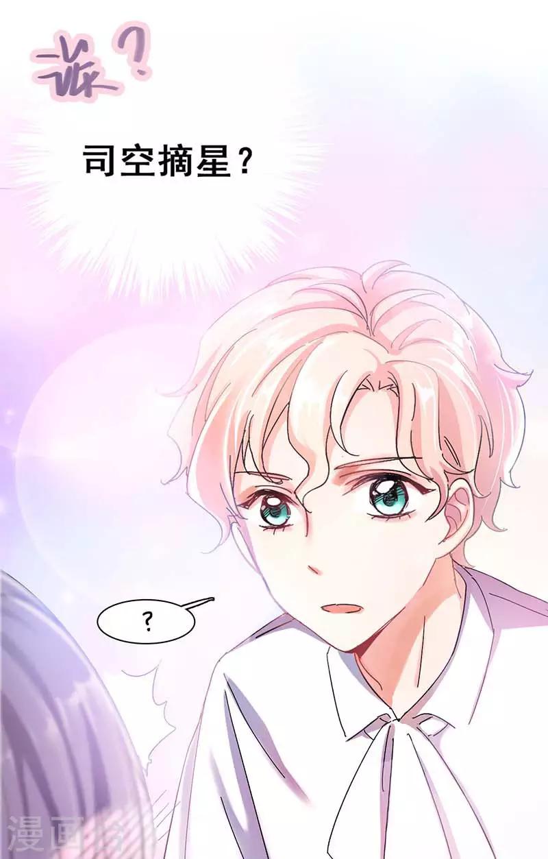 第2话 我上了我偶像的身？49