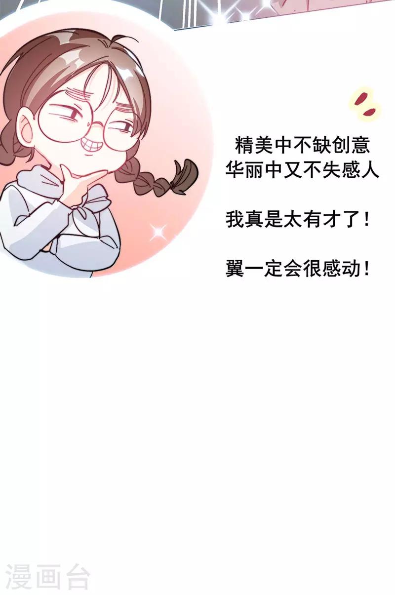 第14话 周年惊吓47