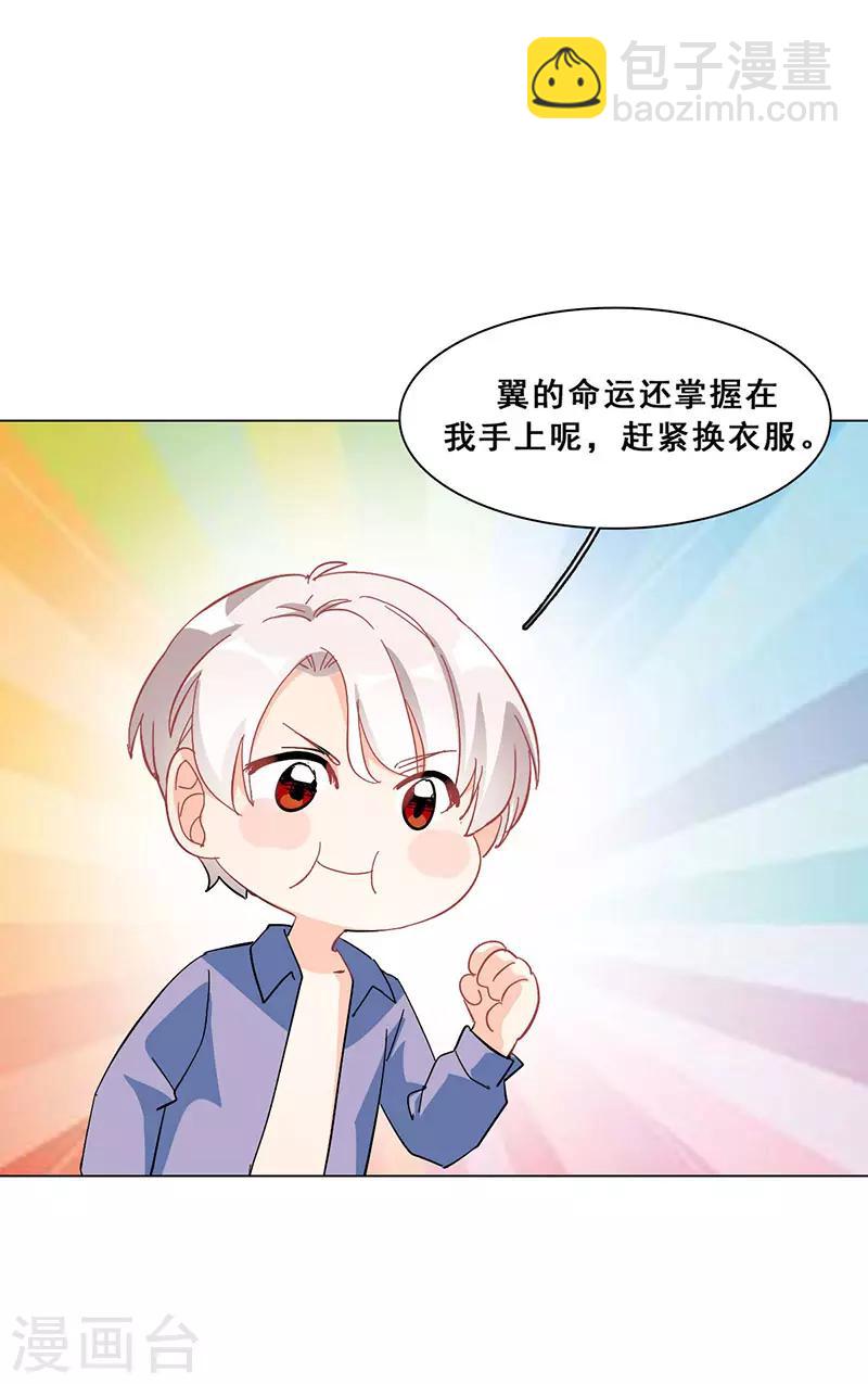 第16话 女装大佬？46
