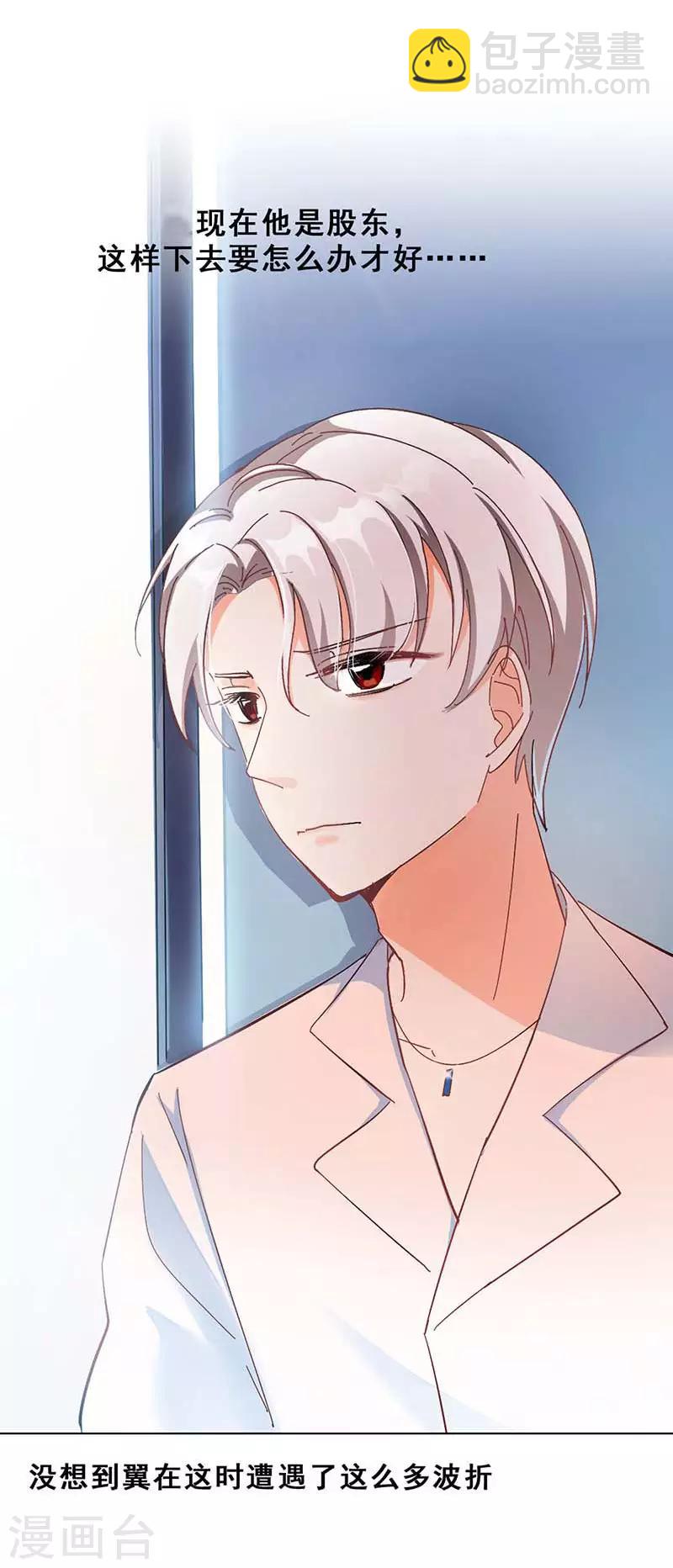 第5话 原来是他在捣鬼32