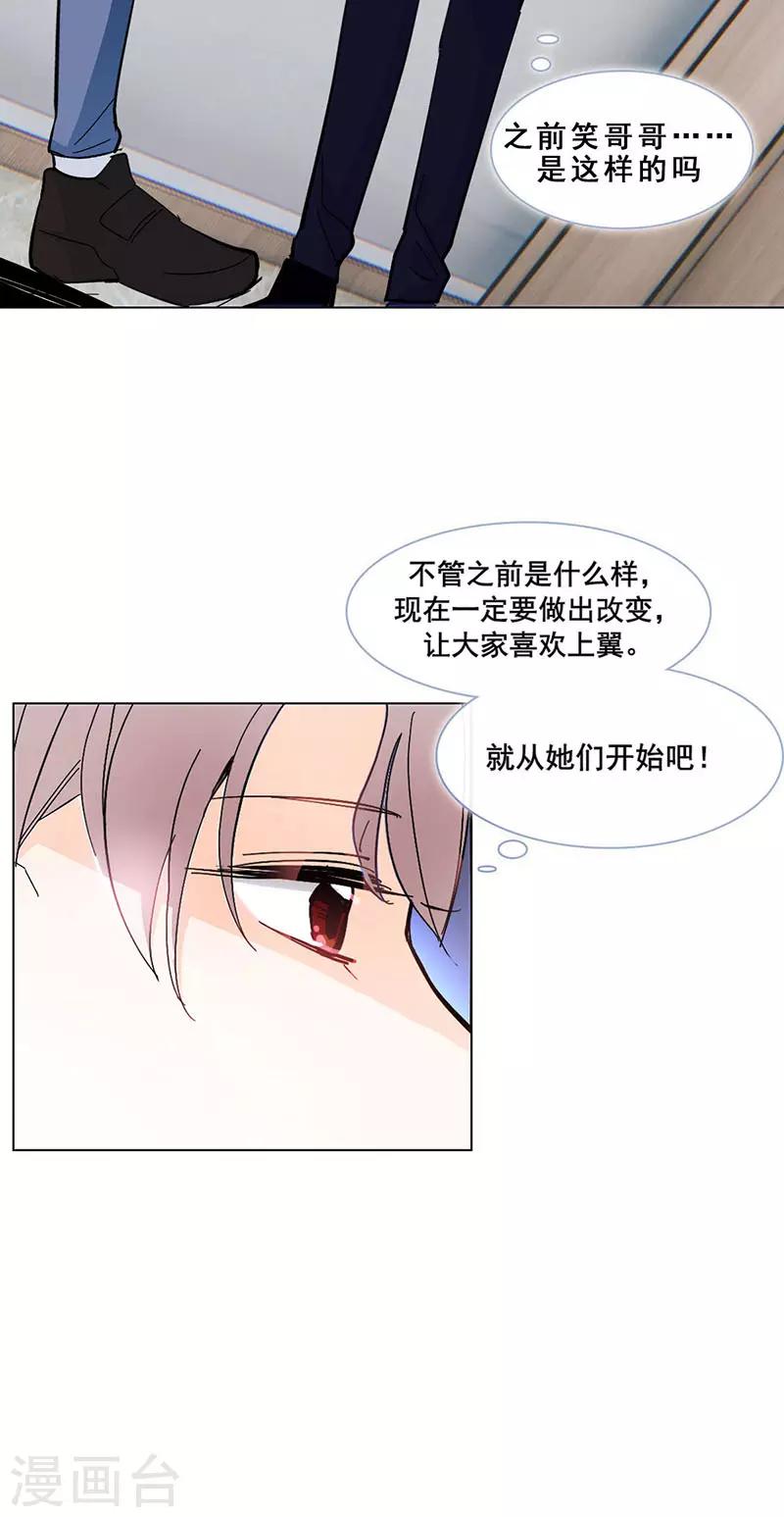 第14话 周年惊吓21