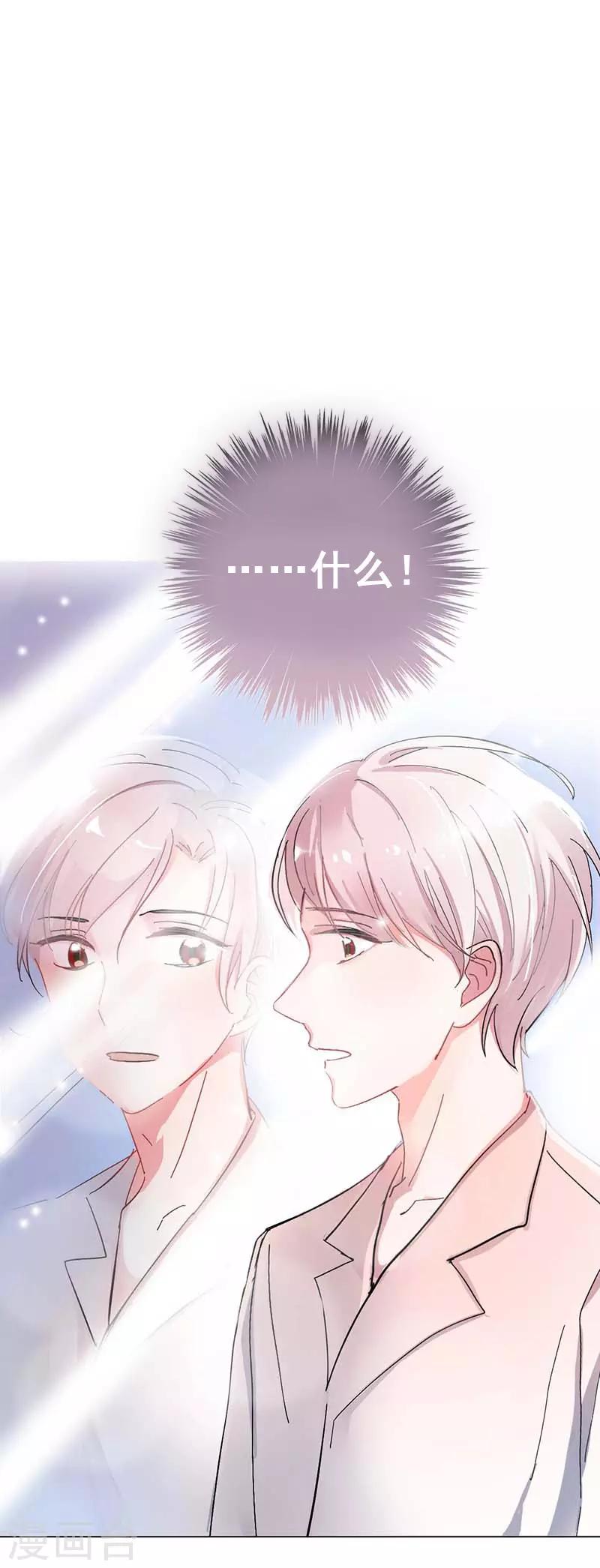 第2话 我上了我偶像的身？56
