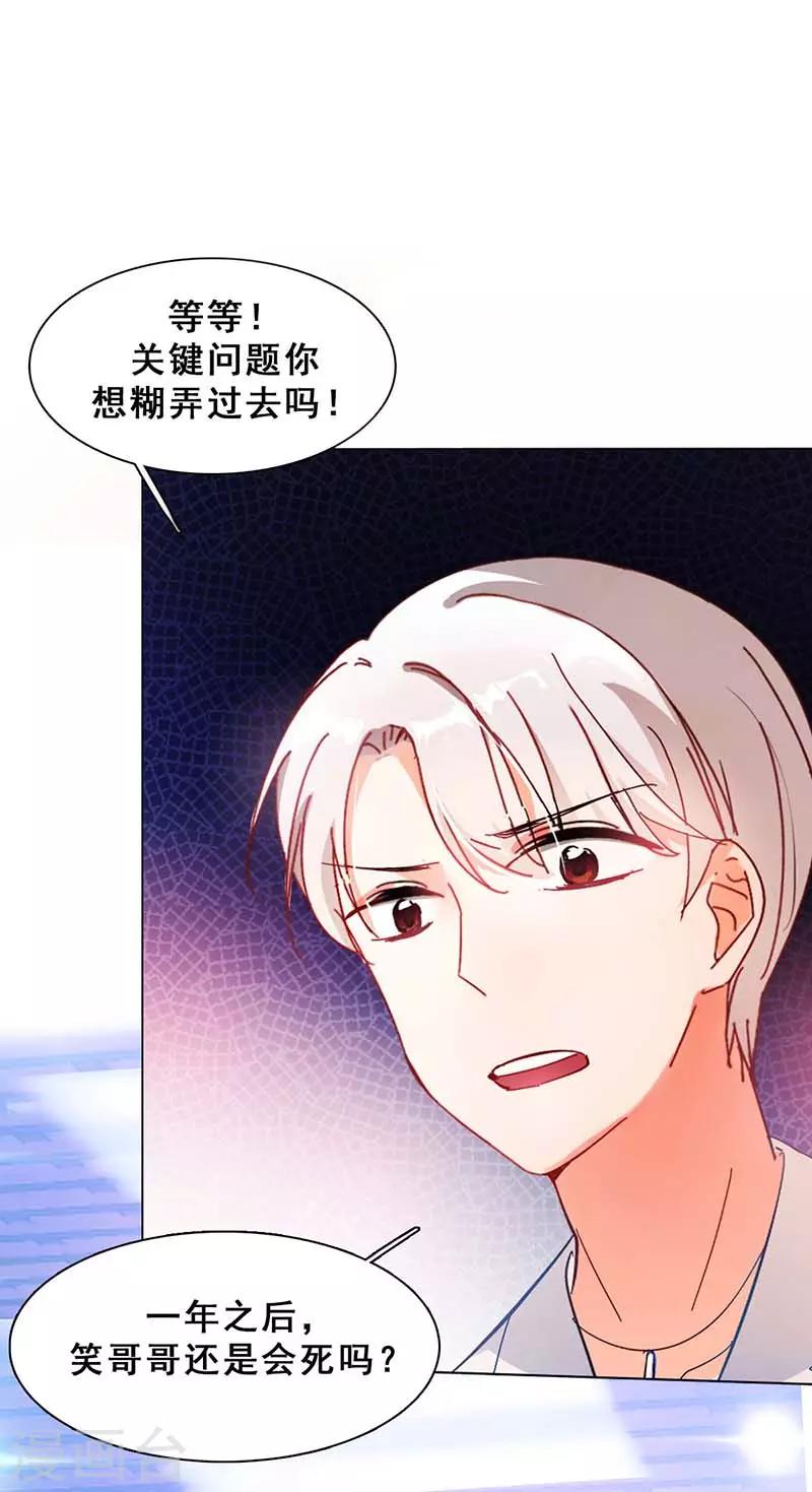 第3话 隐藏身份17