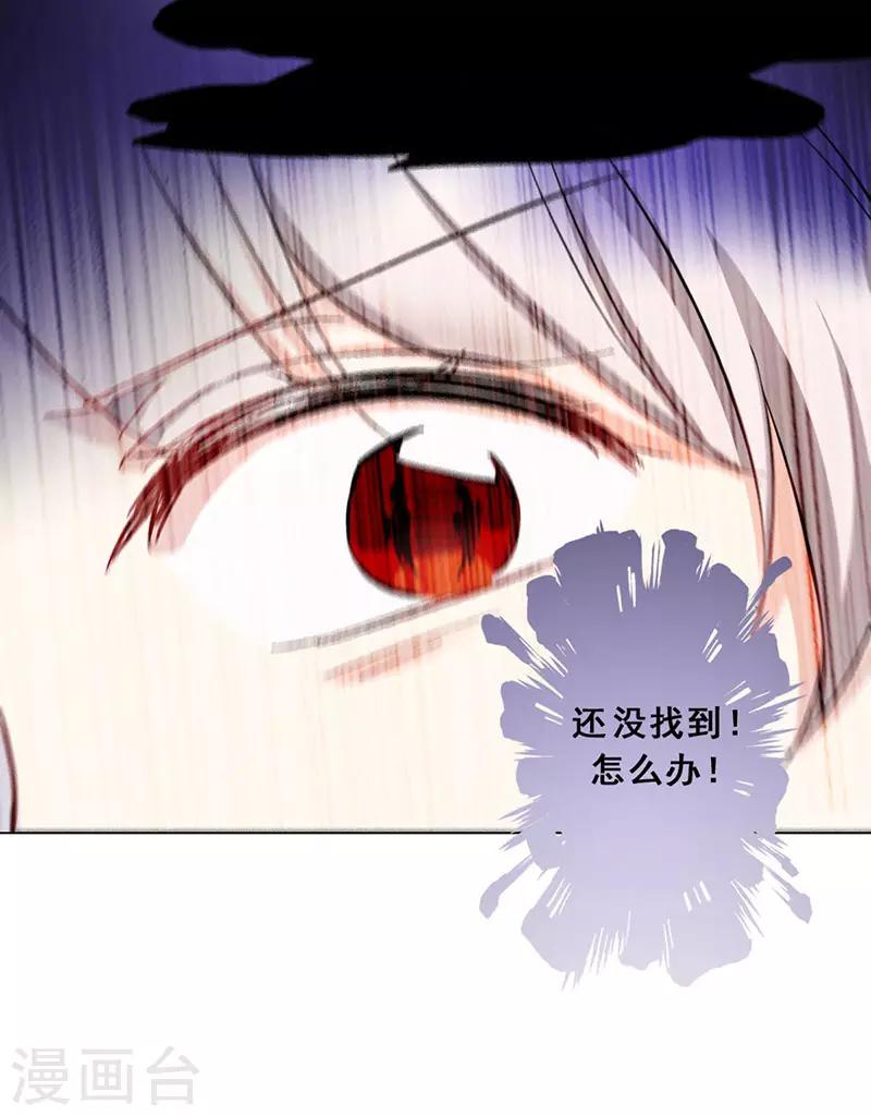 第15话 你是跑不掉的28