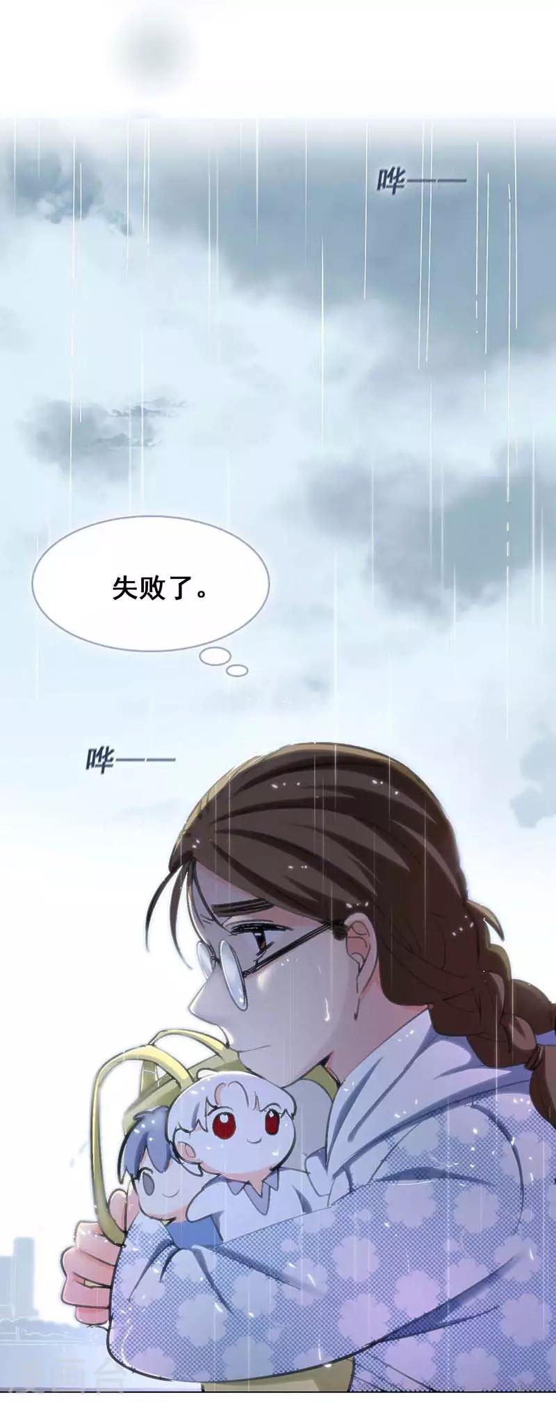 第1话 选秀失败21