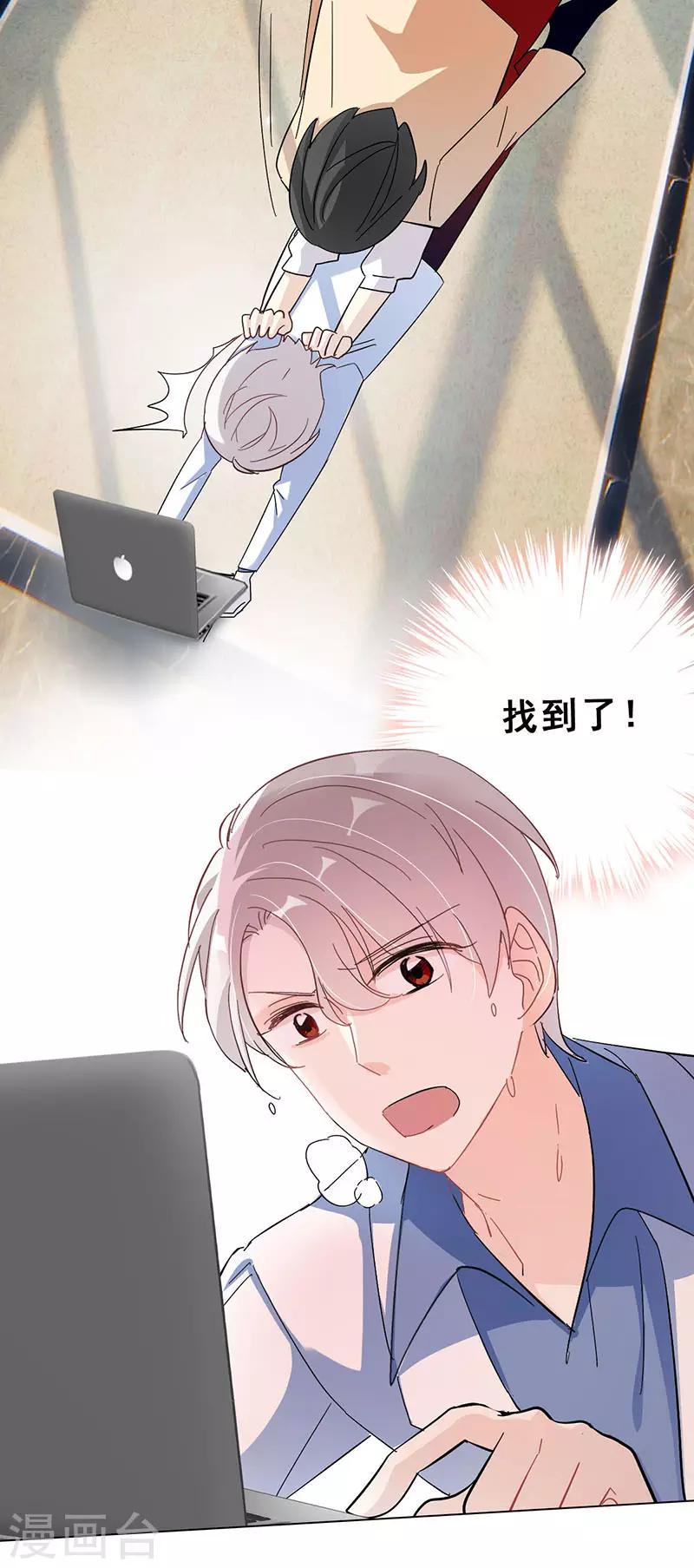 第15话 你是跑不掉的51