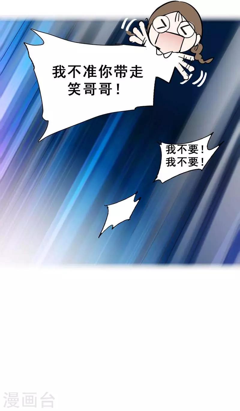 第2话 我上了我偶像的身？39
