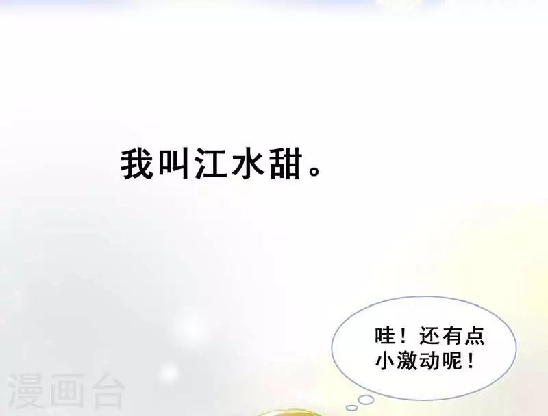 第1话 选秀失败3