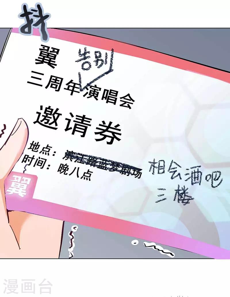 第1话 选秀失败47