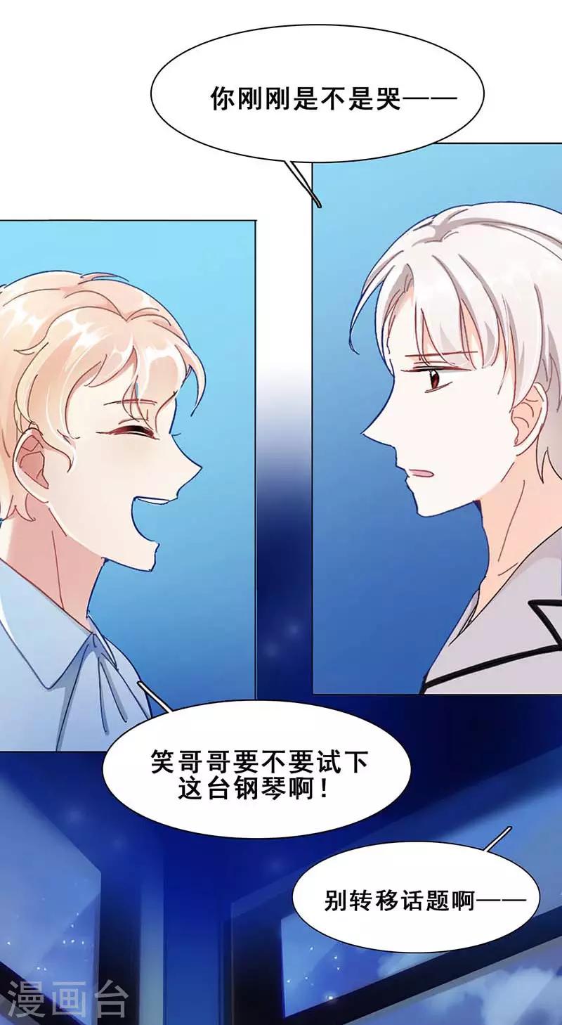 第7话 意外的夜晚54
