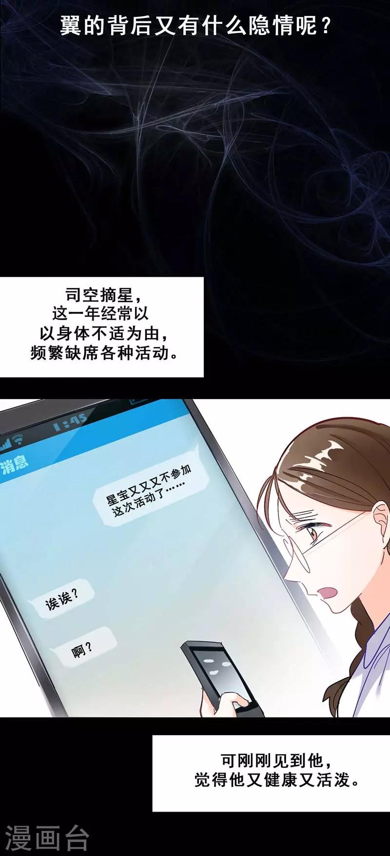 第4话 扭转命运的契机29