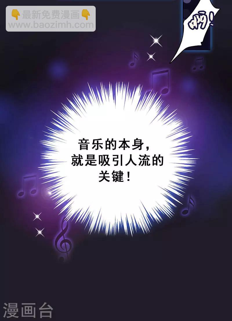 第12话 路演的决心70