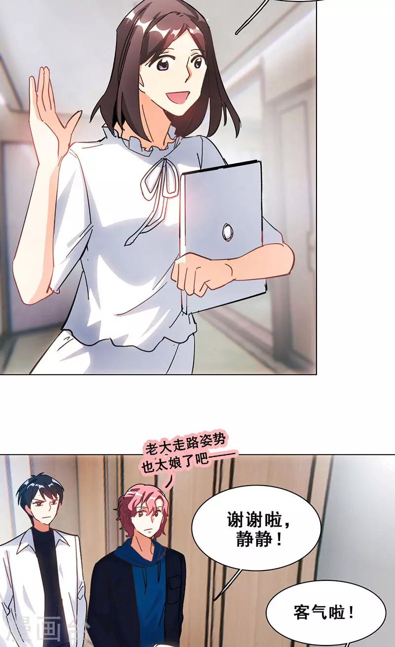 第14话 周年惊吓30