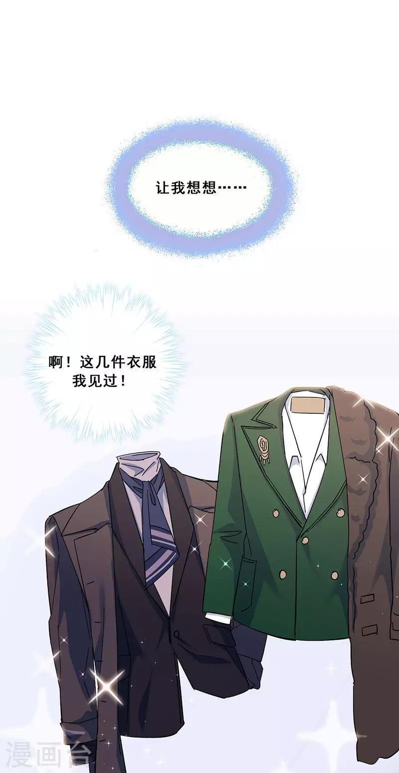 第16话 女装大佬？17