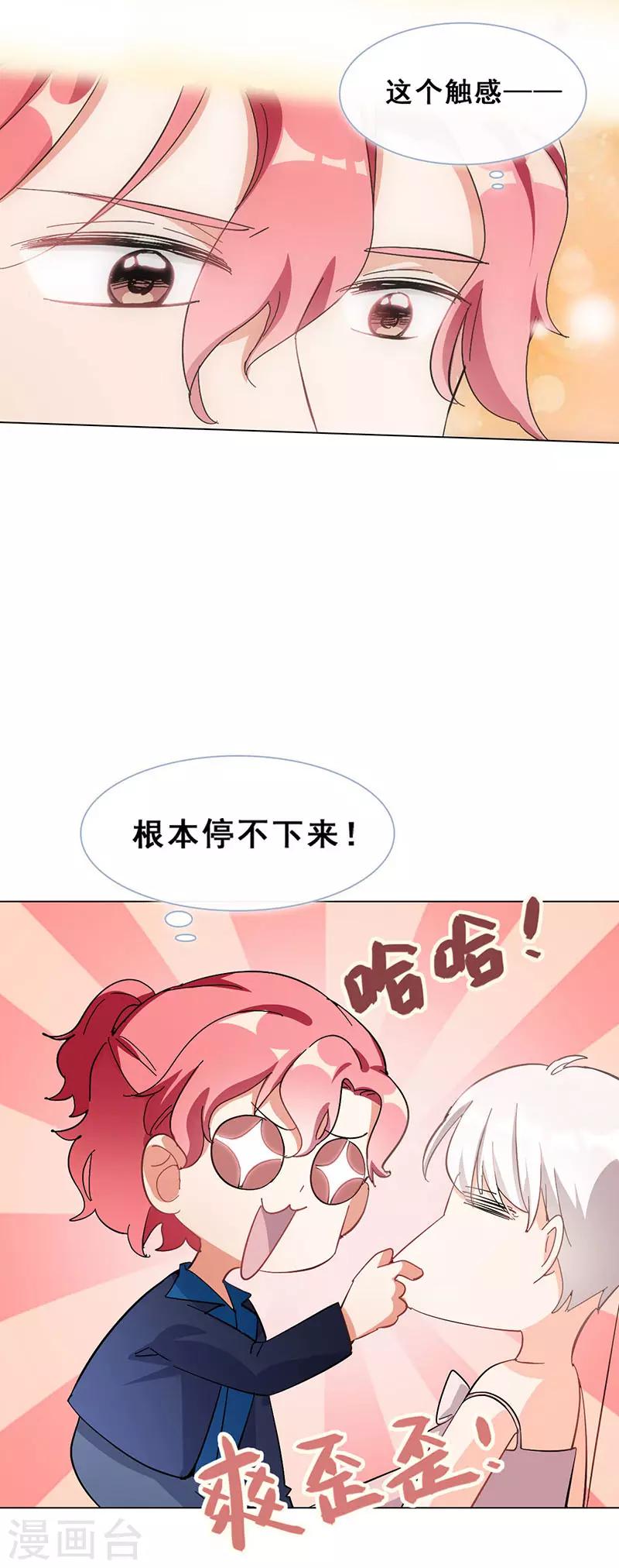 第17话 首次公演3