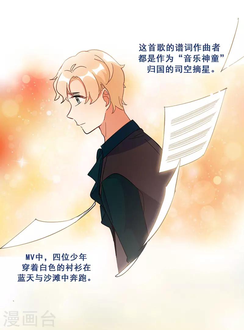 第17话 首次公演15
