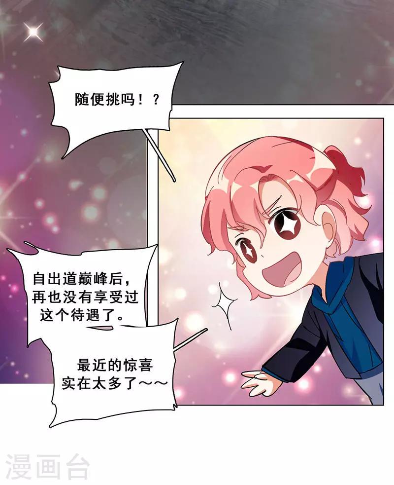 第16话 女装大佬？14