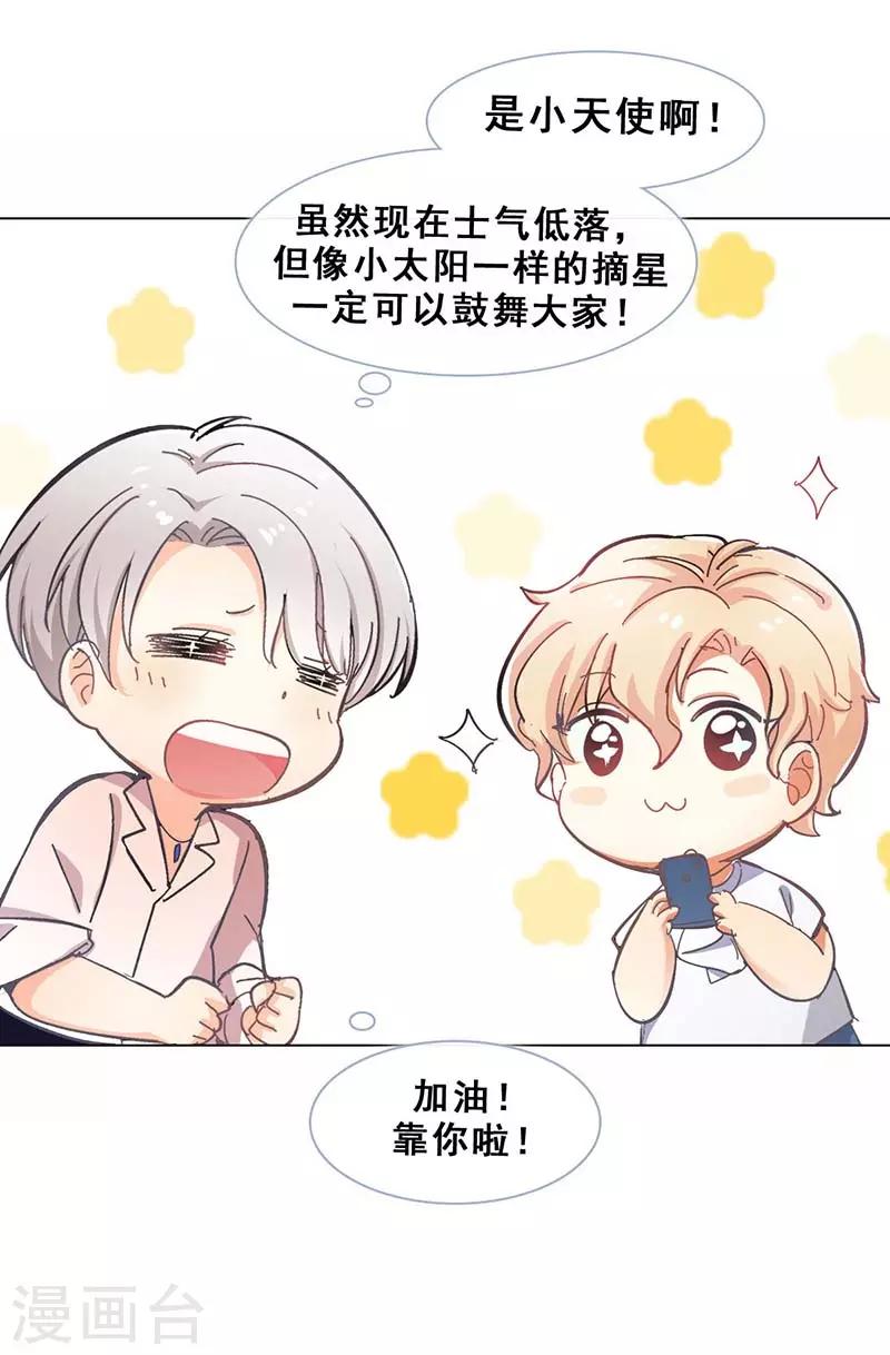 第4话 扭转命运的契机13